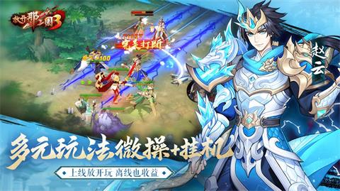 《放开那三国3》群雄阵容怎么搭配 群雄不同情况搭配攻略