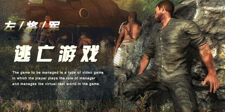 逃亡游戏大全