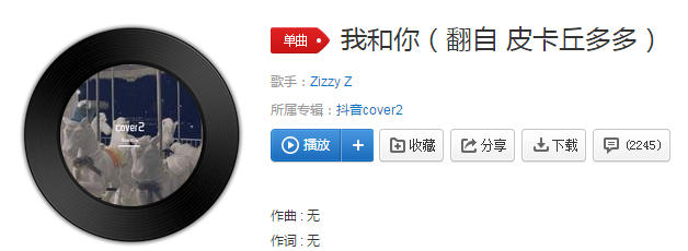 抖音我和你就像蓝蓝的天边是什么歌