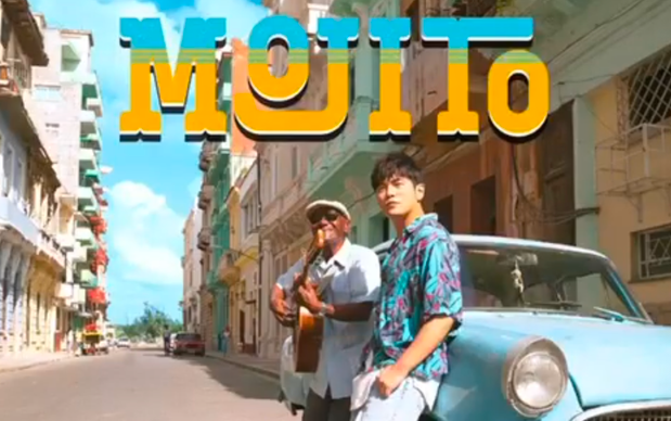 mojito在哪里可以听