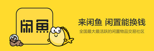 闲鱼实人通行证是什么