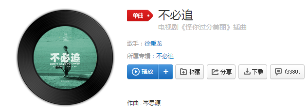 抖音能抓住的别再放了能拥抱的别再松了是什么歌