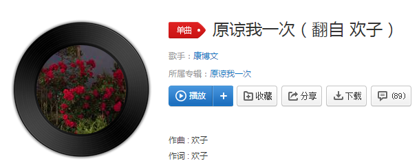 抖音如果不小心伤害了你你不要太伤心是什么歌