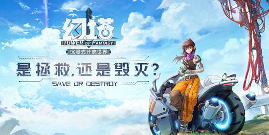 幻塔手游预约地址介绍