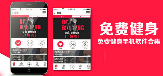 在家健身的app哪个最好用