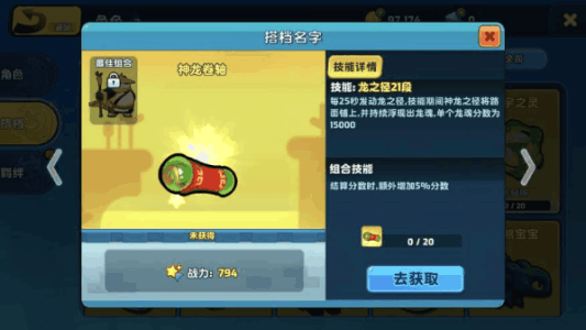 梦工厂大冒险如何更好的使用搭档