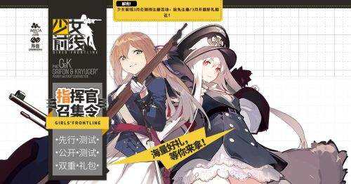 少女前线碧海秘闻通关攻略