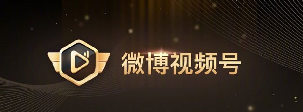 微博视频号内测资格每个人都有吗