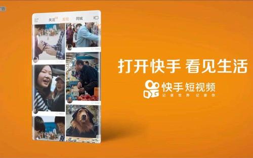 快手快接单广告怎么接