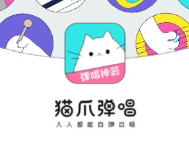 猫爪弹唱可以注销账号吗