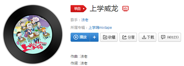 抖音全校第一是我第二是我表姐是什么歌