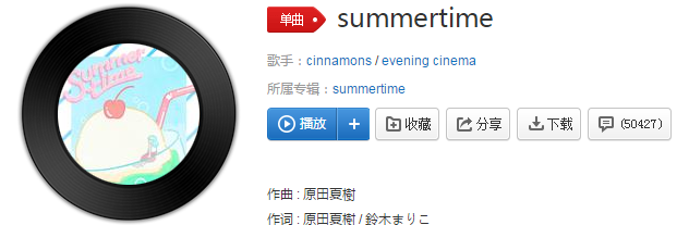 抖音kimino开头的日语歌bgm是什么
