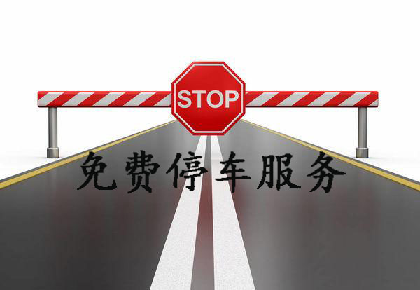 智能停车服务软件大全