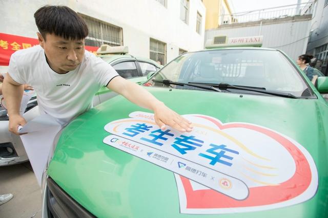 高德打车考生专车在哪些城市实施