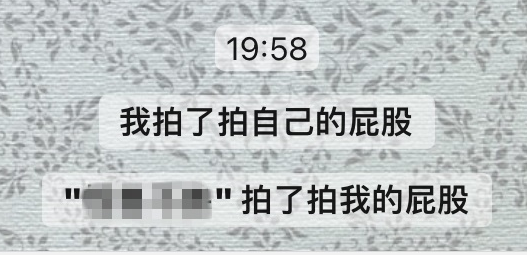 微信拍一拍怎么设置后缀