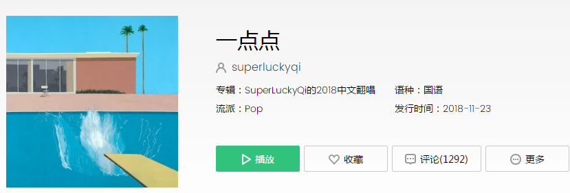 抖音我请你再靠近我一点点是什么歌