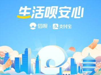 支付宝免息生活费是什么
