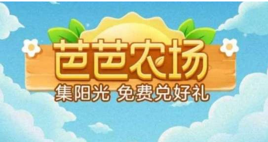 淘宝芭芭农场怎么兑换水果