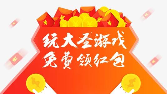 2020免费领红包的软件有哪些