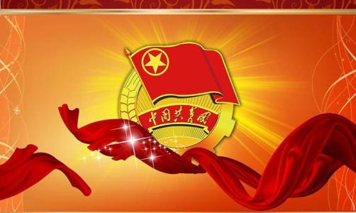 智慧团建团员电子档怎么转接