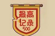 史上最囧最贱最坑最强的极难游戏36关攻略