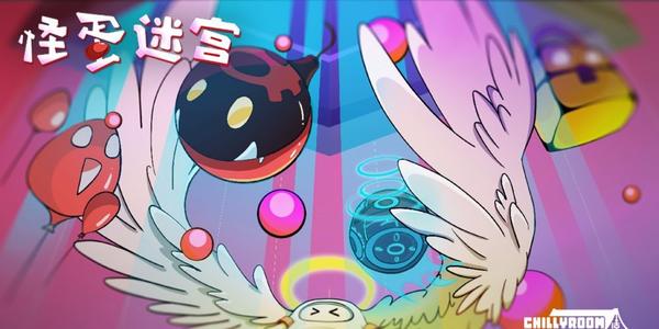 怪蛋迷宫新手道具攻略