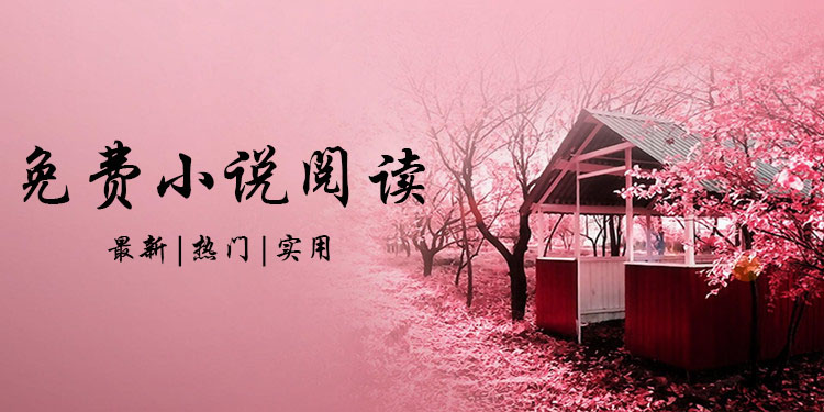 永久免费看书app大全