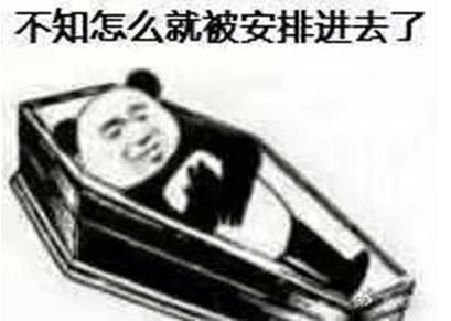 抖音等我数学考好了是什么梗