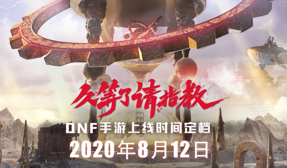 DNF手游装备养成攻略