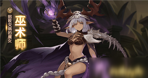 元素方尖巫术师职业解析