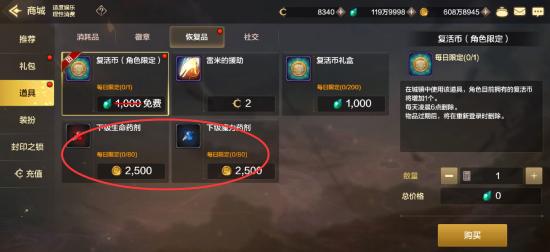 DNF手游消耗品介绍