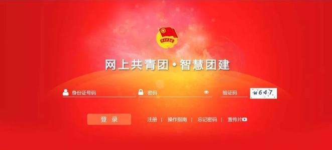 智慧团建怎么查看入团时间