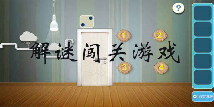 热门解谜闯关手游大全