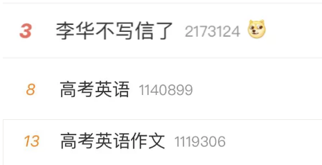 钉子户李华不写信了是什么梗