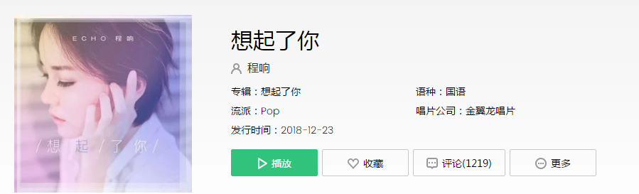 抖音你是空你是空色即是空的空空是什么歌