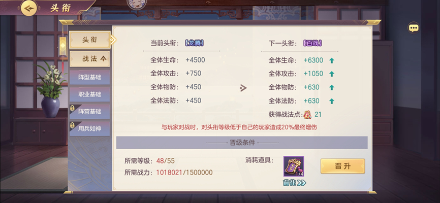 三国志幻想大陆头衔怎么晋升