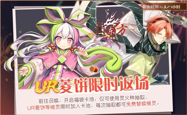 食之契约夏季活动有什么