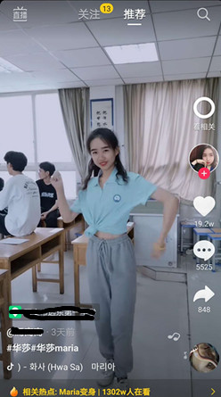 抖音Maria变身特效怎么制作