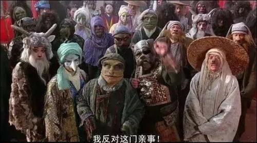 我反对这门亲事是什么梗