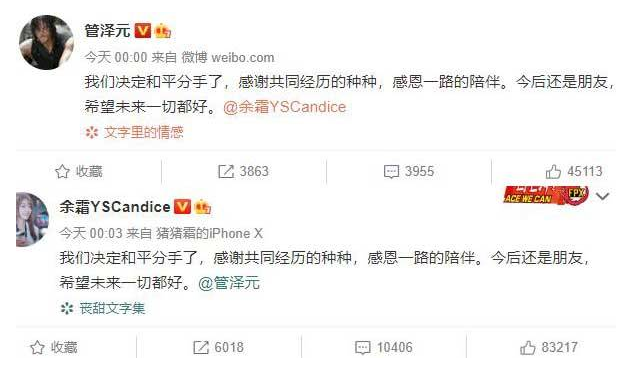 杀管狗抢余霜是什么梗