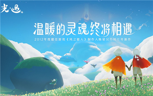 光遇全平台互通吗