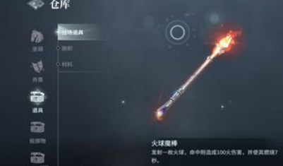 猎手之王火球魔棒好用么