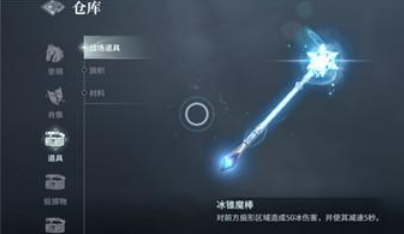 猎手之王冰锥魔棒怎么样