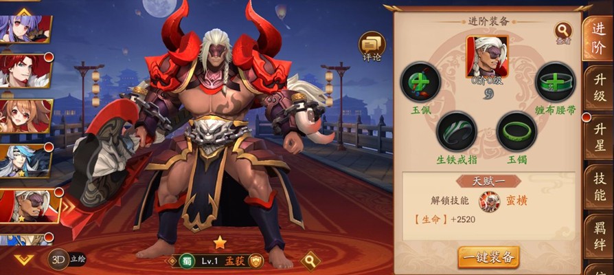 放开那三国3哪些职业好