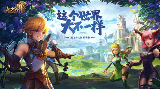 龙之谷2手游火舞职业介绍