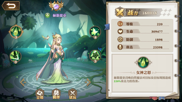 云中幻想赫斯提亚怎么样