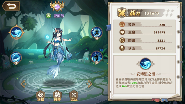 云中幻想亚丽莎怎么样