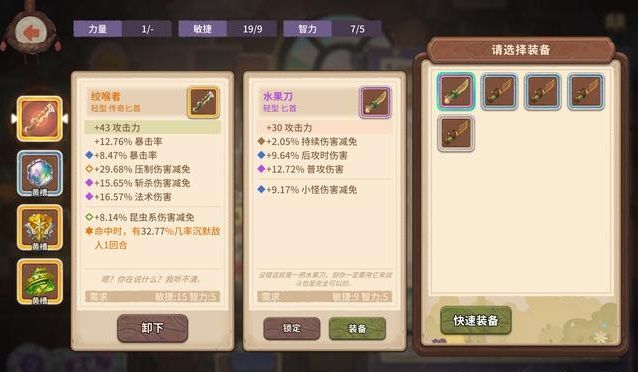 咔叽探险队怎么获取传奇装备