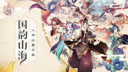 山海镜花九凤介绍