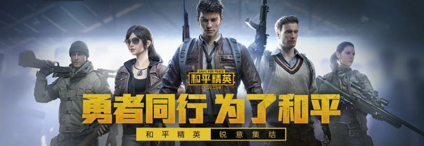 和平精英吃鸡辅助工具有哪些